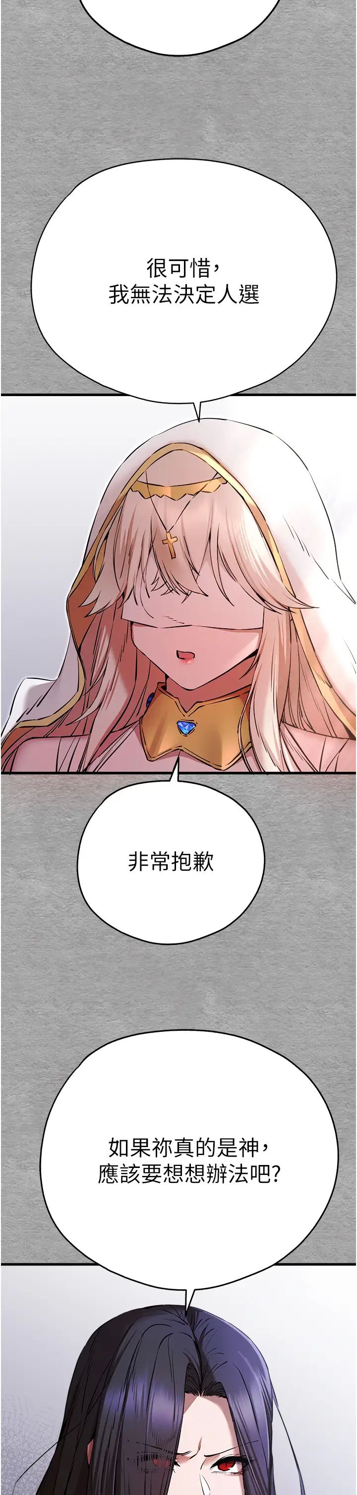 初次深交，请多指教第55话-妳是我的「小母狗」