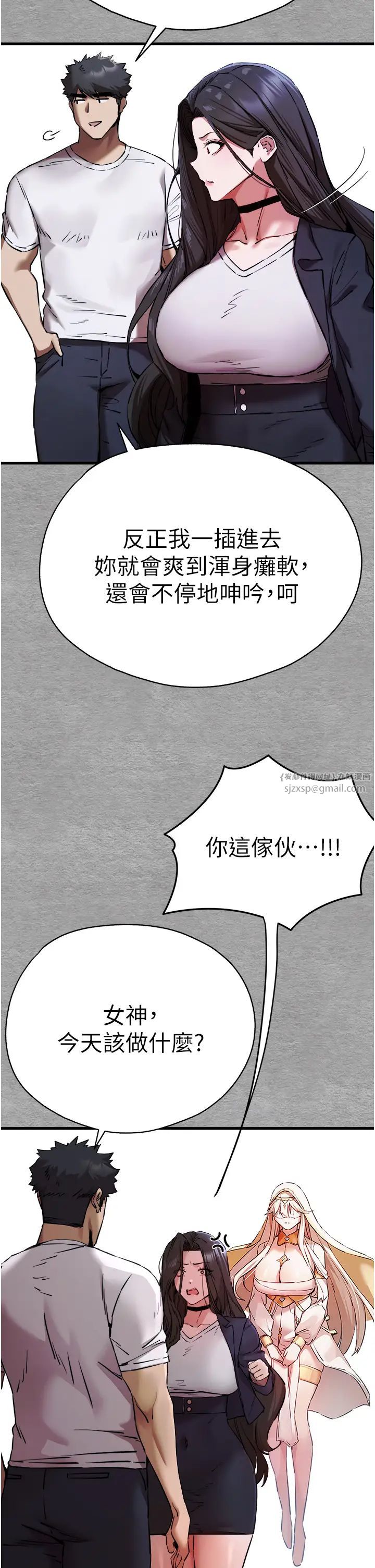 初次深交，请多指教第55话-妳是我的「小母狗」