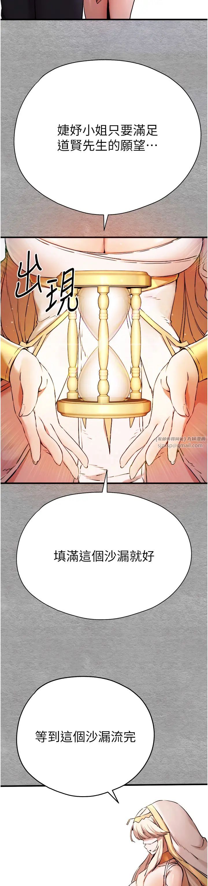 初次深交，请多指教第55话-妳是我的「小母狗」