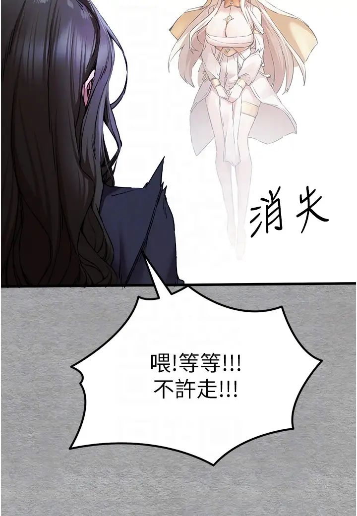 初次深交，请多指教第55话-妳是我的「小母狗」