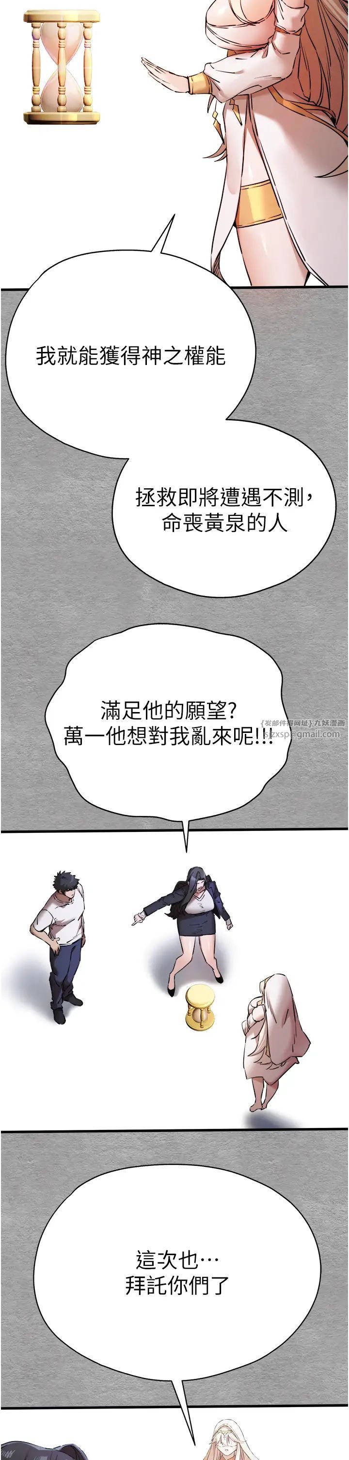 初次深交，请多指教第55话-妳是我的「小母狗」