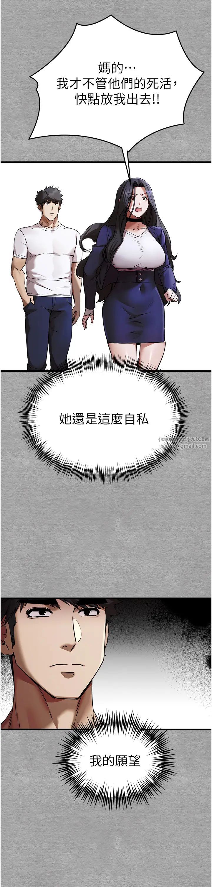 初次深交，请多指教第55话-妳是我的「小母狗」