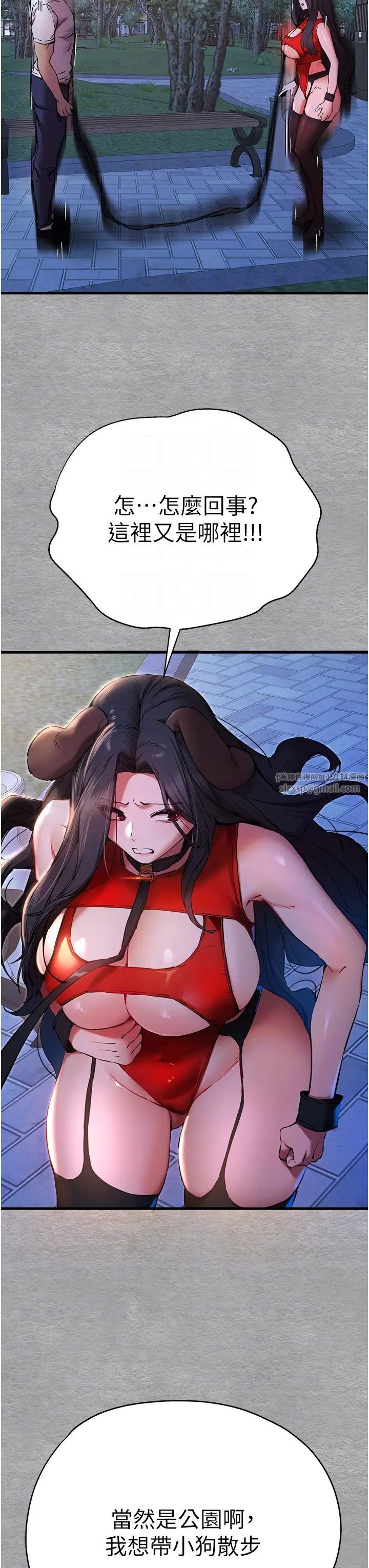 初次深交，请多指教第55话-妳是我的「小母狗」