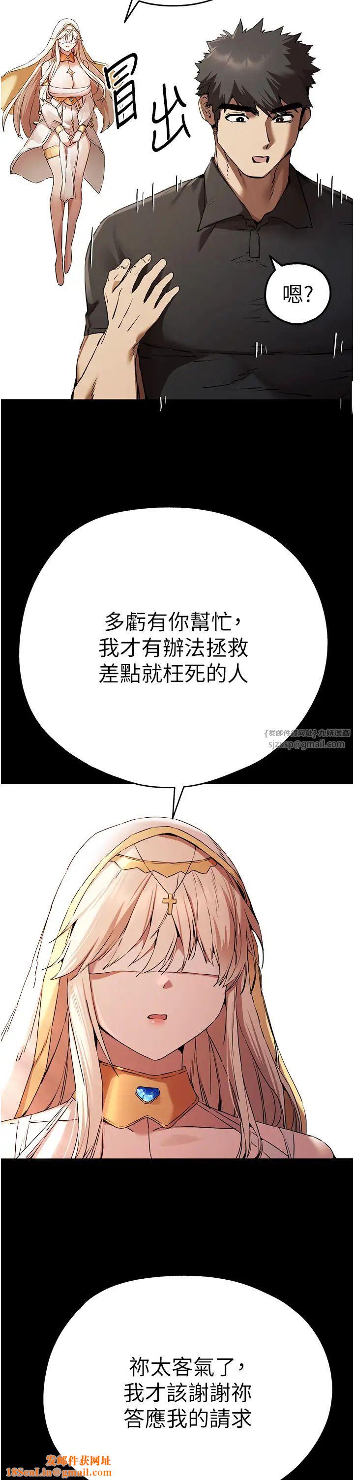 初次深交，请多指教第55话-妳是我的「小母狗」