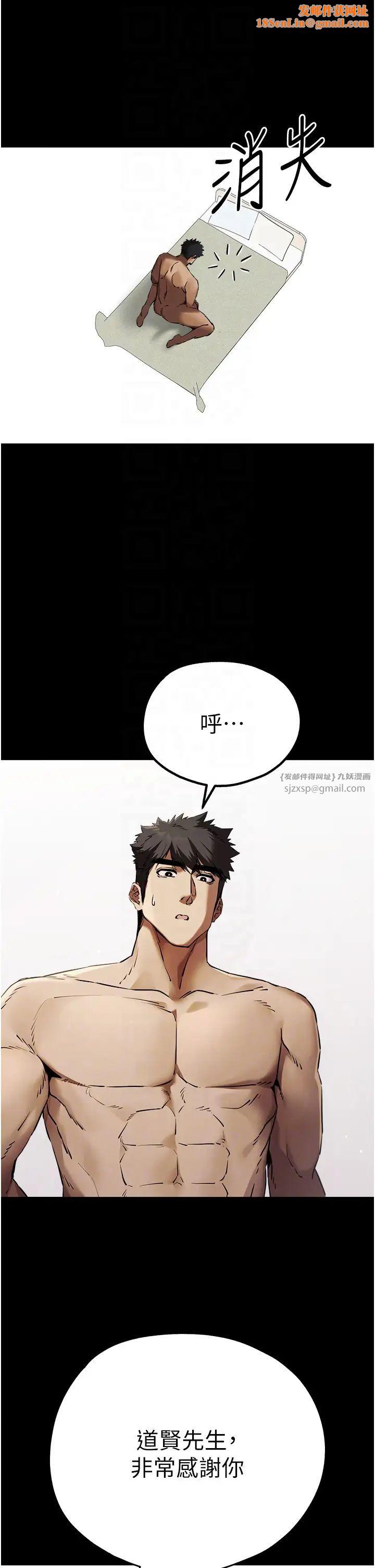 初次深交，请多指教第55话-妳是我的「小母狗」