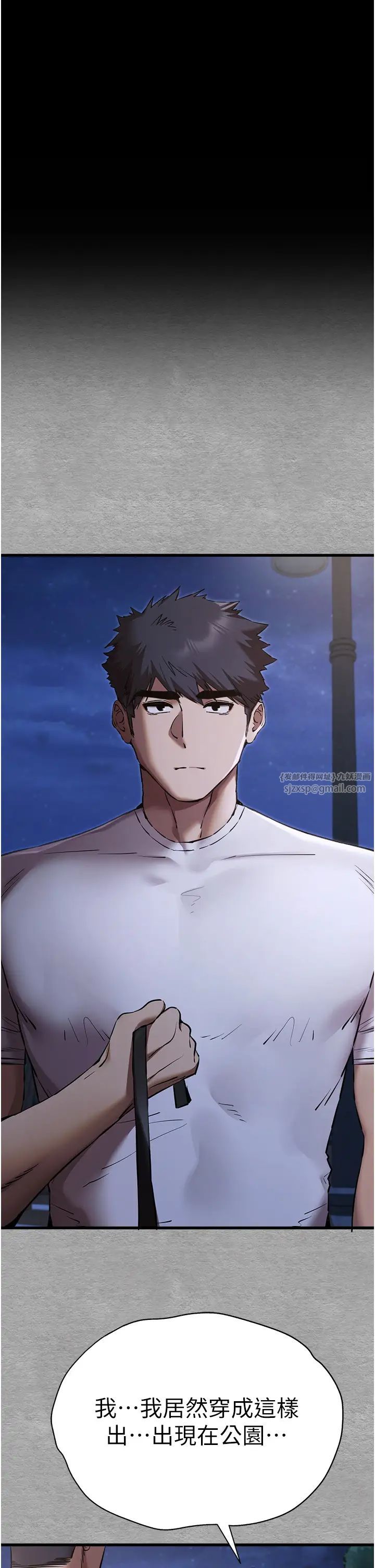 初次深交，请多指教第55话-妳是我的「小母狗」