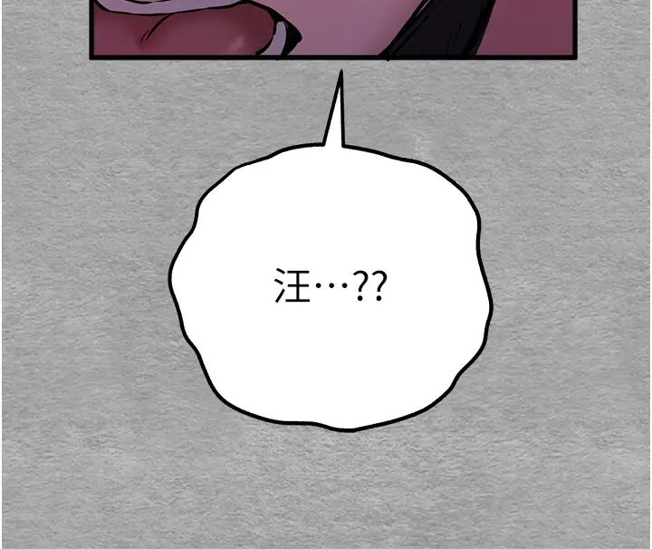 初次深交，请多指教第55话-妳是我的「小母狗」