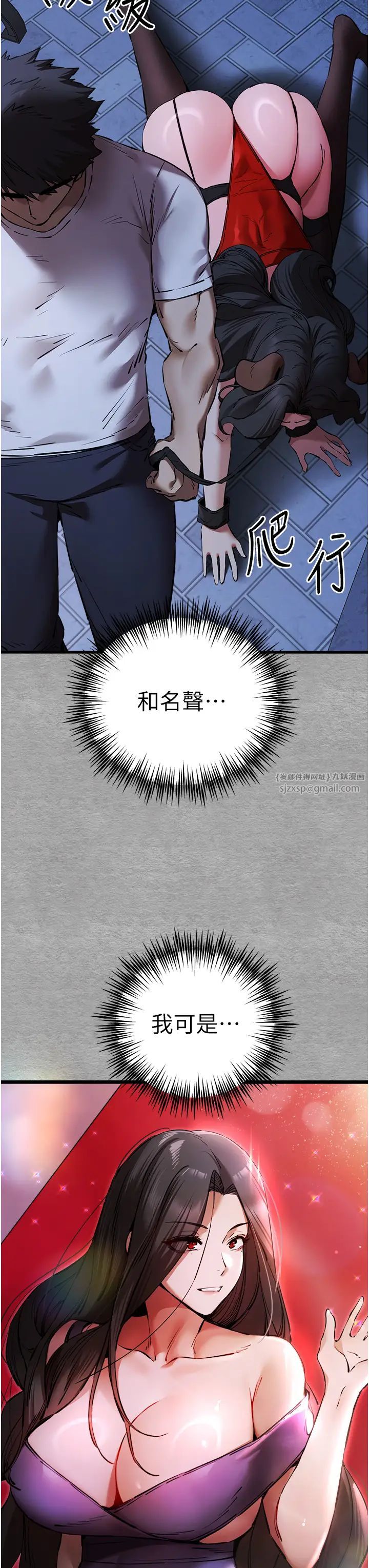 初次深交，请多指教第55话-妳是我的「小母狗」