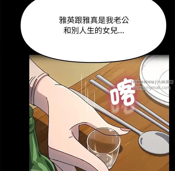 赘婿要通吃第45话