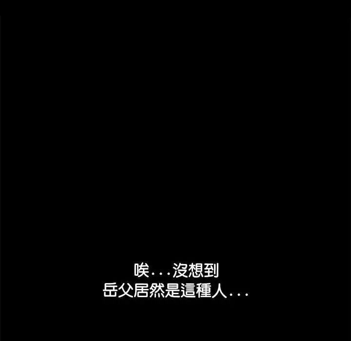 赘婿要通吃第45话