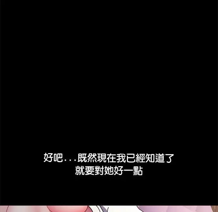 赘婿要通吃第45话