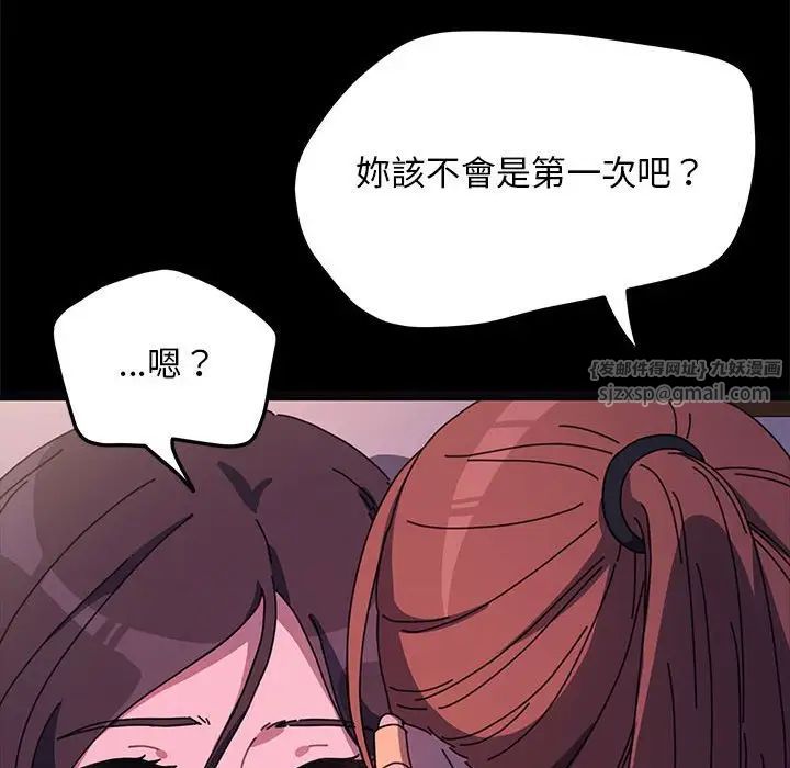 赘婿要通吃第45话