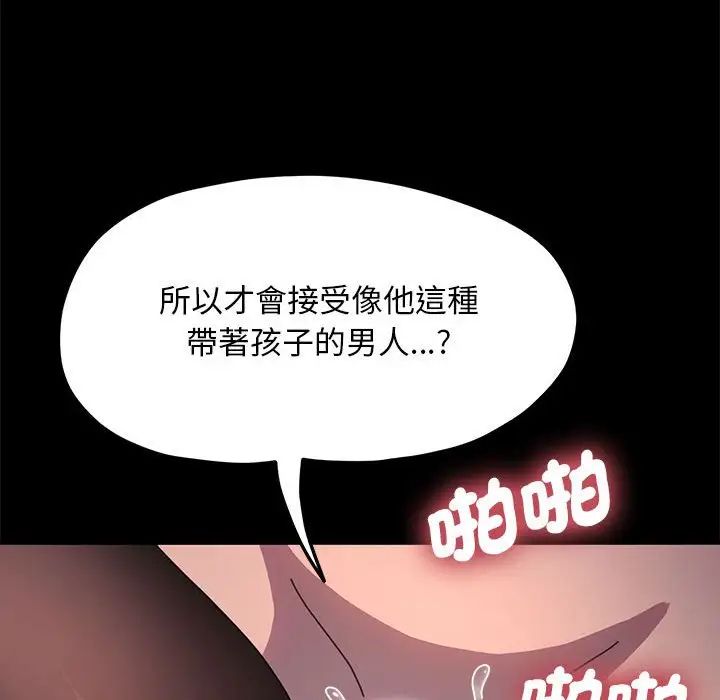 赘婿要通吃第45话