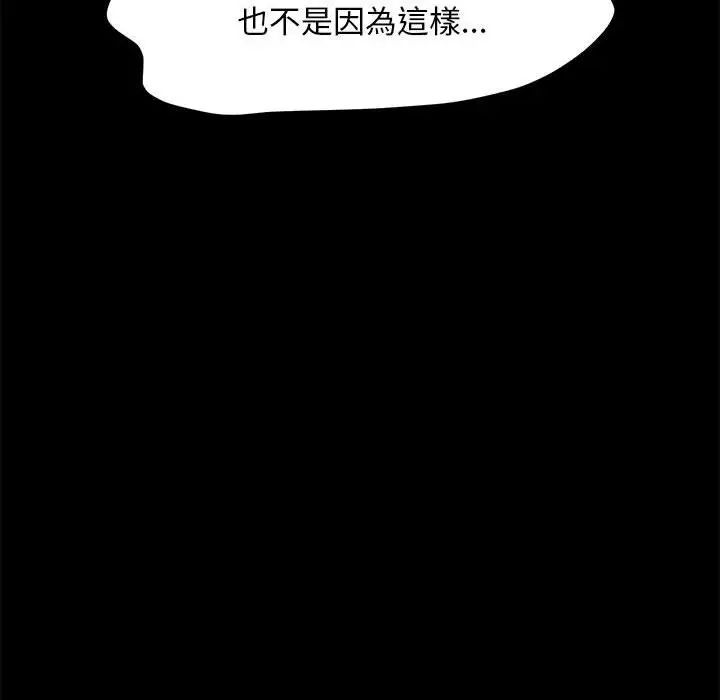 赘婿要通吃第45话