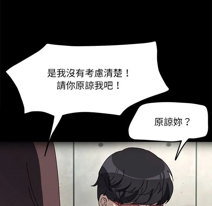 赘婿要通吃第45话