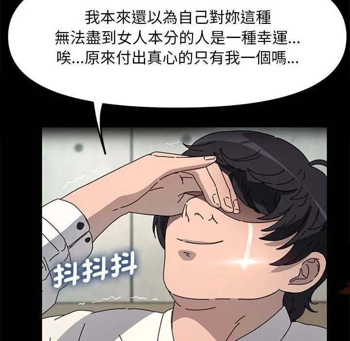 赘婿要通吃第45话