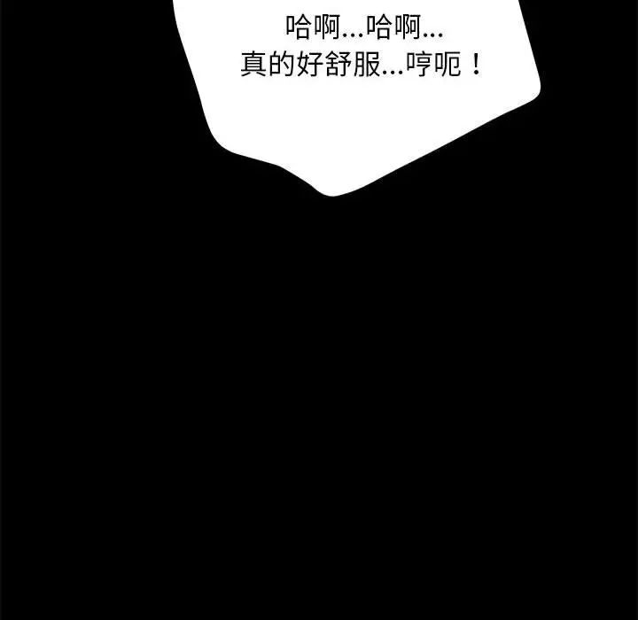 赘婿要通吃第45话