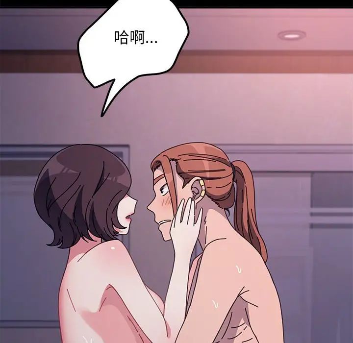 赘婿要通吃第45话