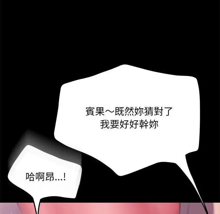 赘婿要通吃第45话