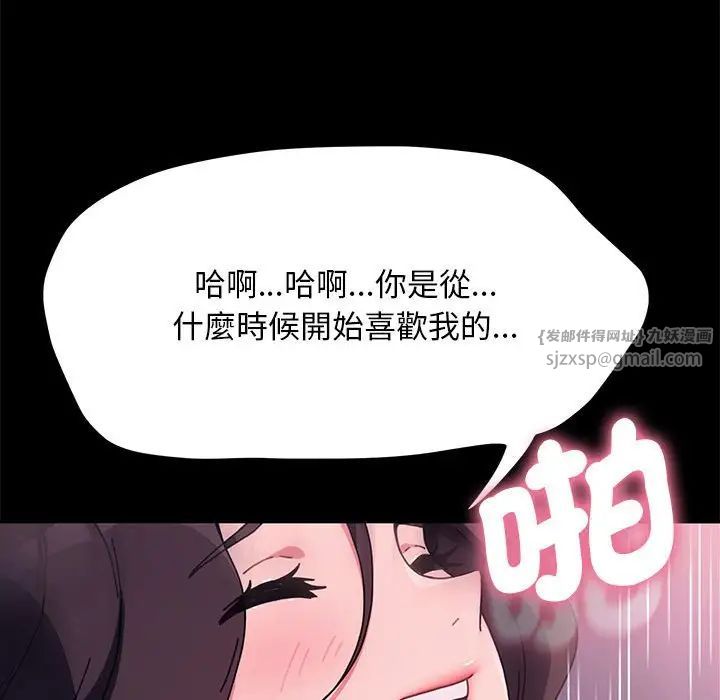 赘婿要通吃第45话
