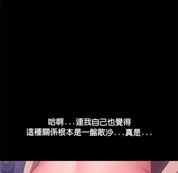 赘婿要通吃第45话