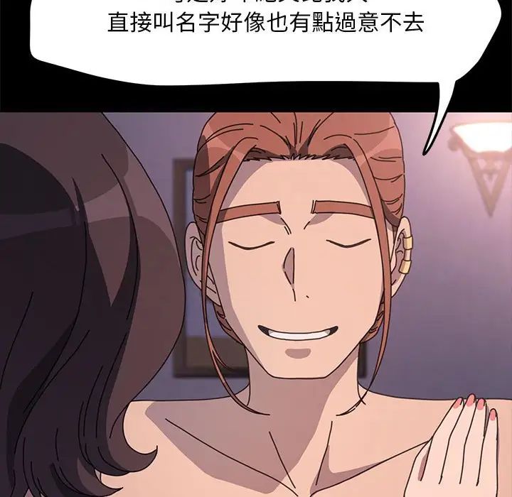 赘婿要通吃第45话