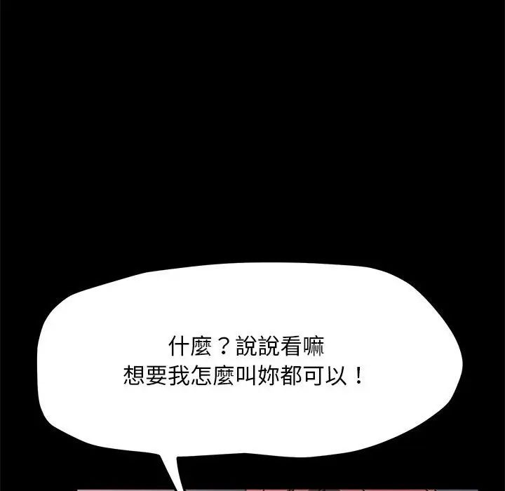 赘婿要通吃第45话