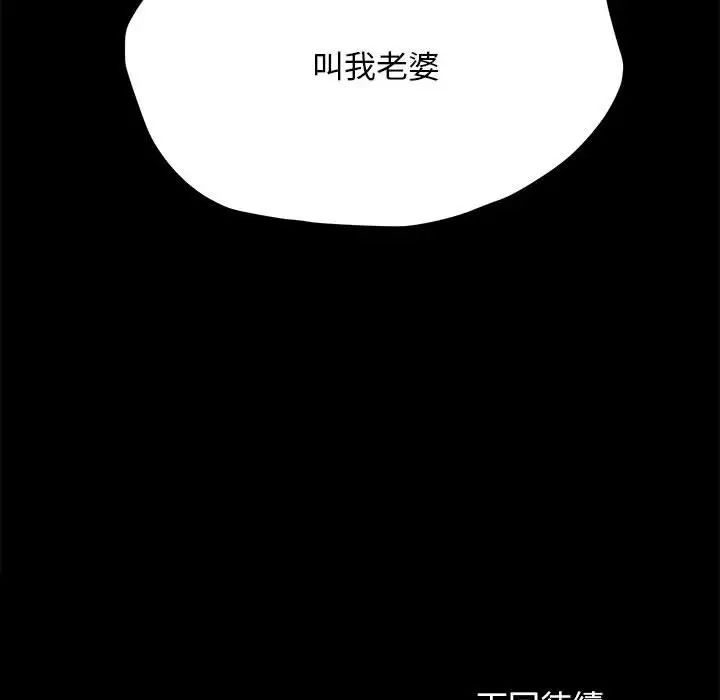 赘婿要通吃第45话