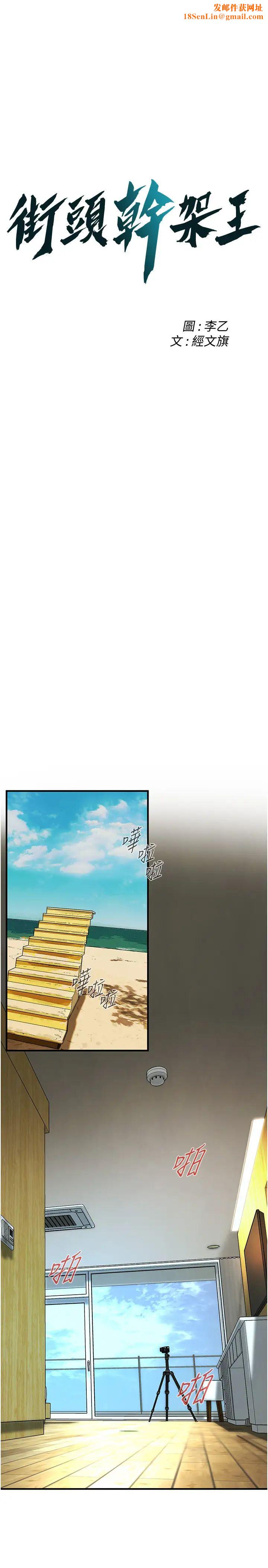 街头干架王第44话-慢慢调教嫂子淫乱的身体