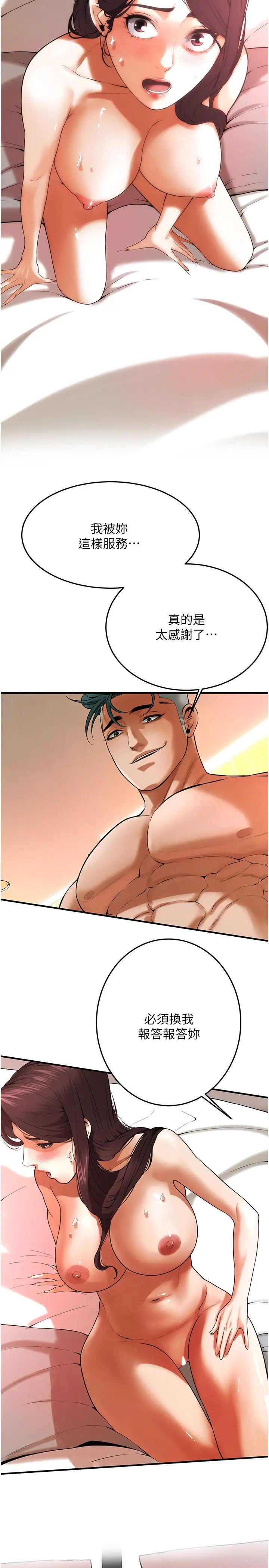 街头干架王第44话-慢慢调教嫂子淫乱的身体