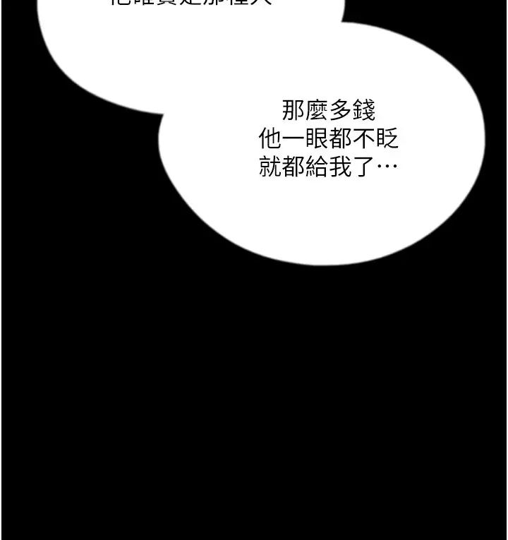 养父的女儿们第37话-妳穿这么露是在等我吗?