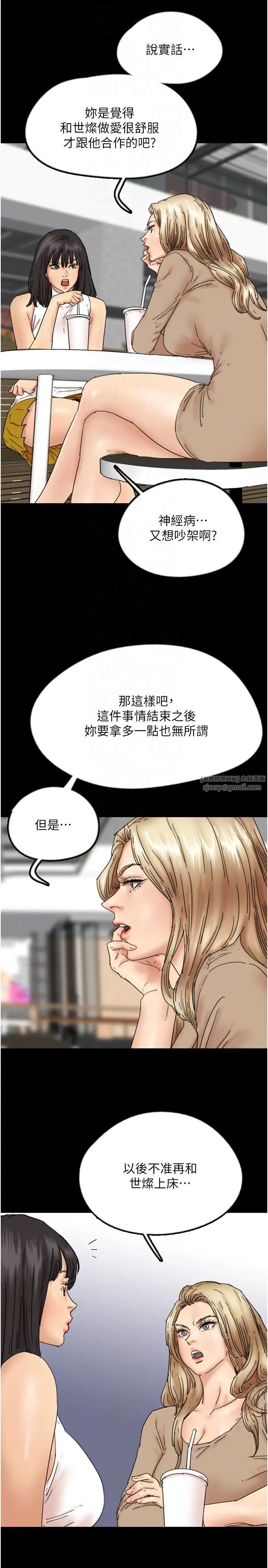 养父的女儿们第37话-妳穿这么露是在等我吗?