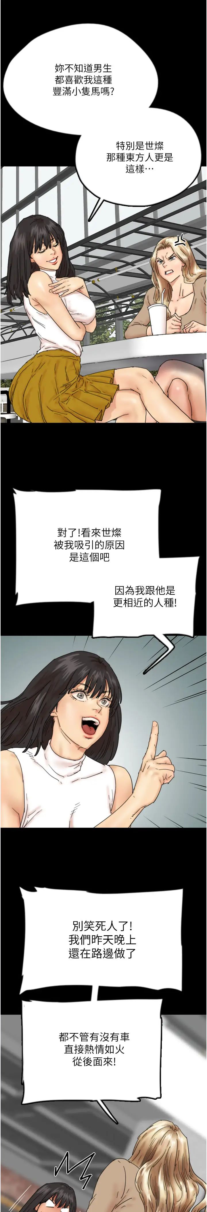 养父的女儿们第37话-妳穿这么露是在等我吗?