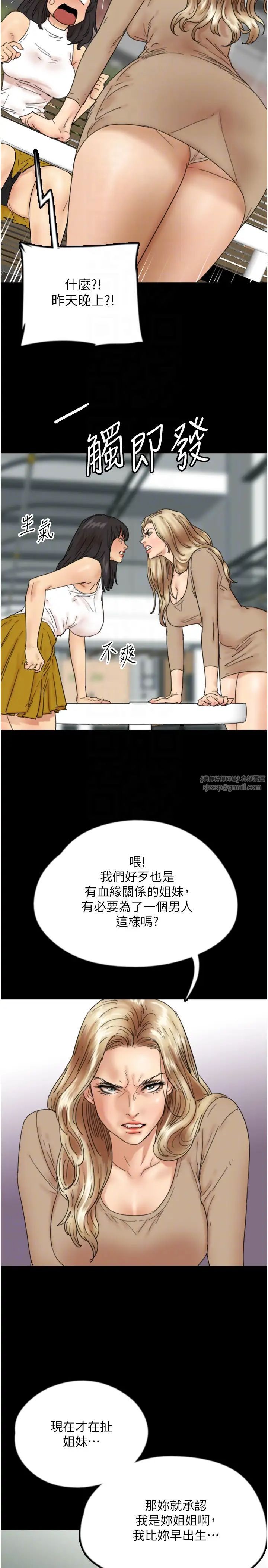 养父的女儿们第37话-妳穿这么露是在等我吗?