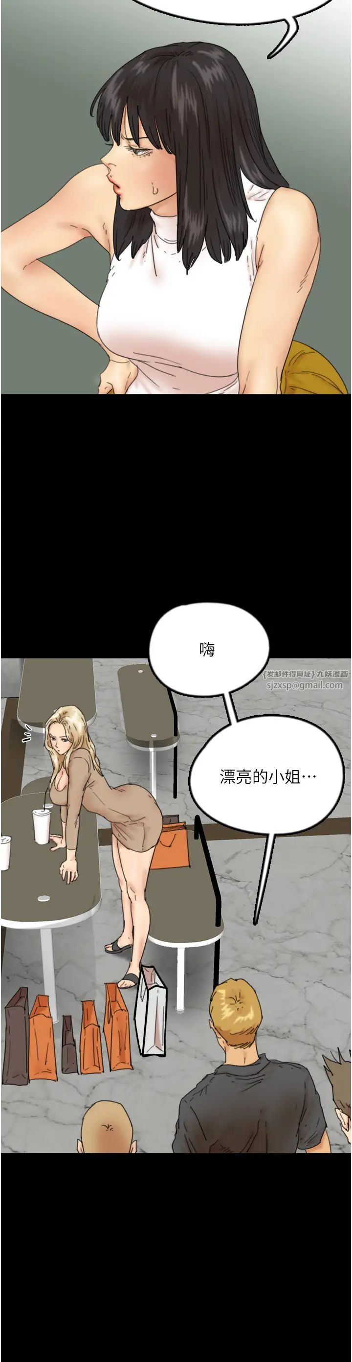 养父的女儿们第37话-妳穿这么露是在等我吗?