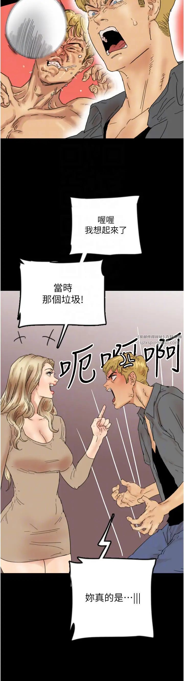 养父的女儿们第37话-妳穿这么露是在等我吗?