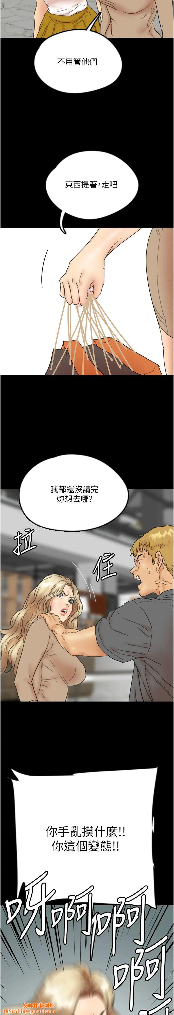 养父的女儿们第37话-妳穿这么露是在等我吗?