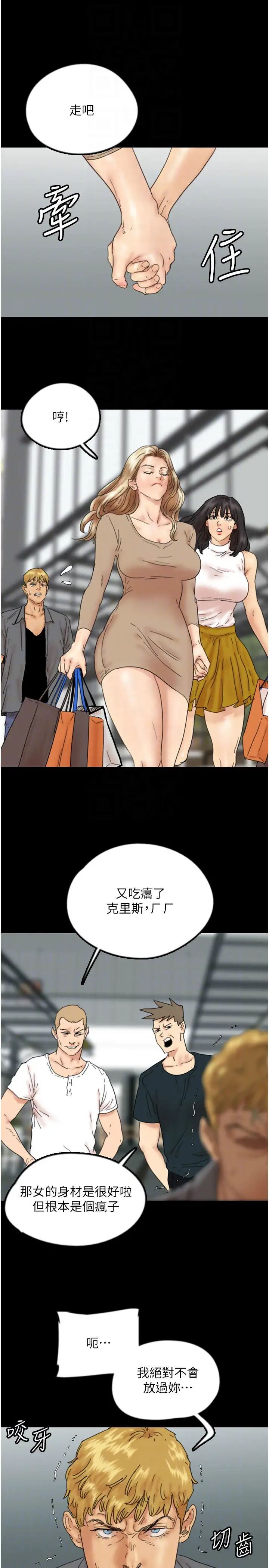 养父的女儿们第37话-妳穿这么露是在等我吗?