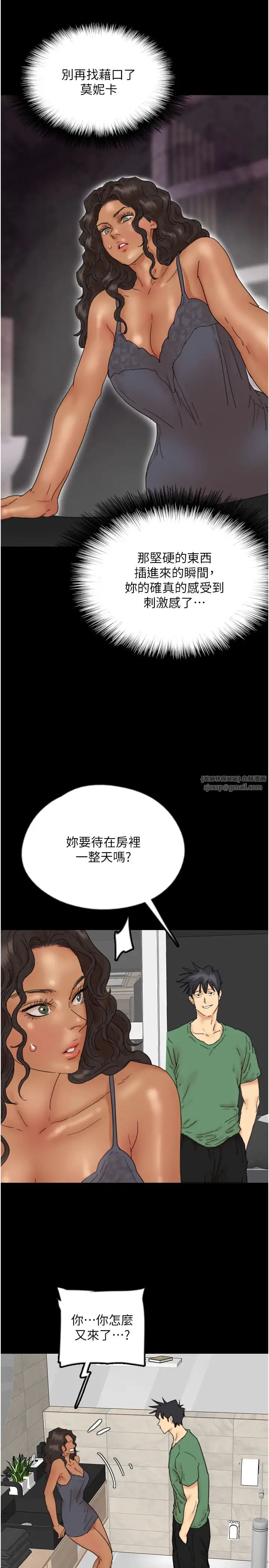 养父的女儿们第37话-妳穿这么露是在等我吗?