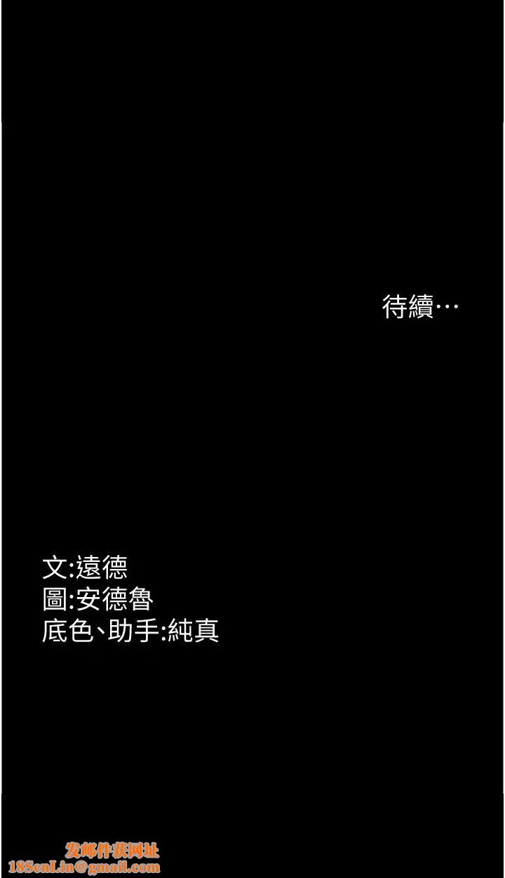 养父的女儿们第37话-妳穿这么露是在等我吗?