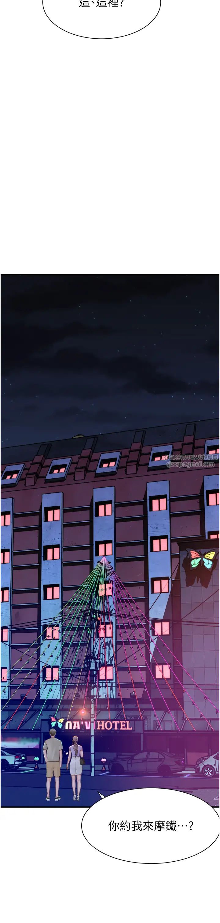 继母的香味第54话-在摩铁玩69的母子