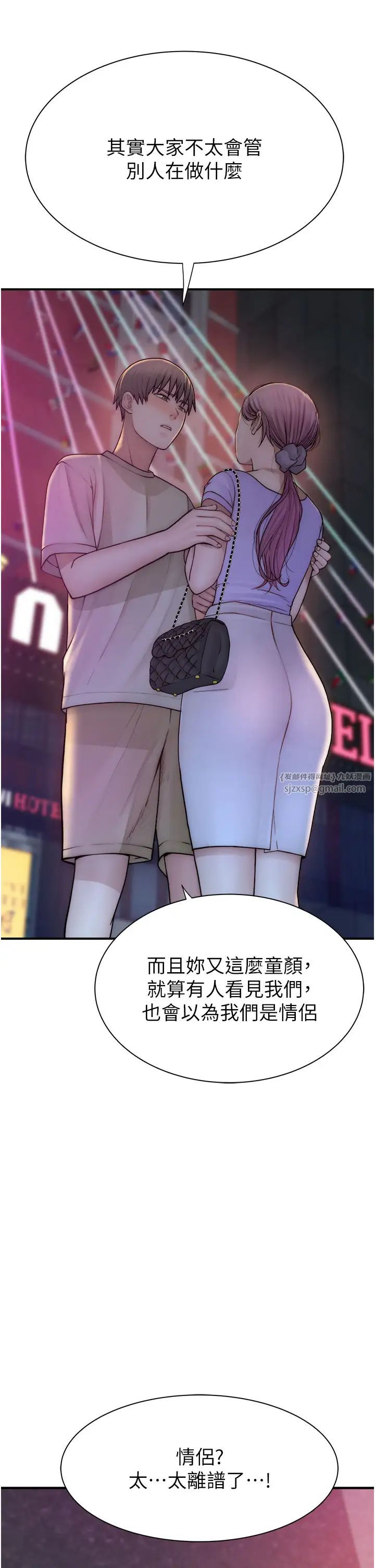 继母的香味第54话-在摩铁玩69的母子