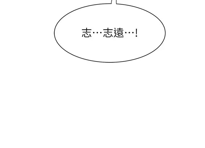 继母的香味第54话-在摩铁玩69的母子