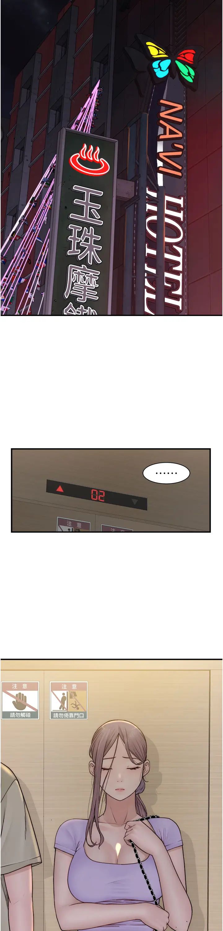 继母的香味第54话-在摩铁玩69的母子