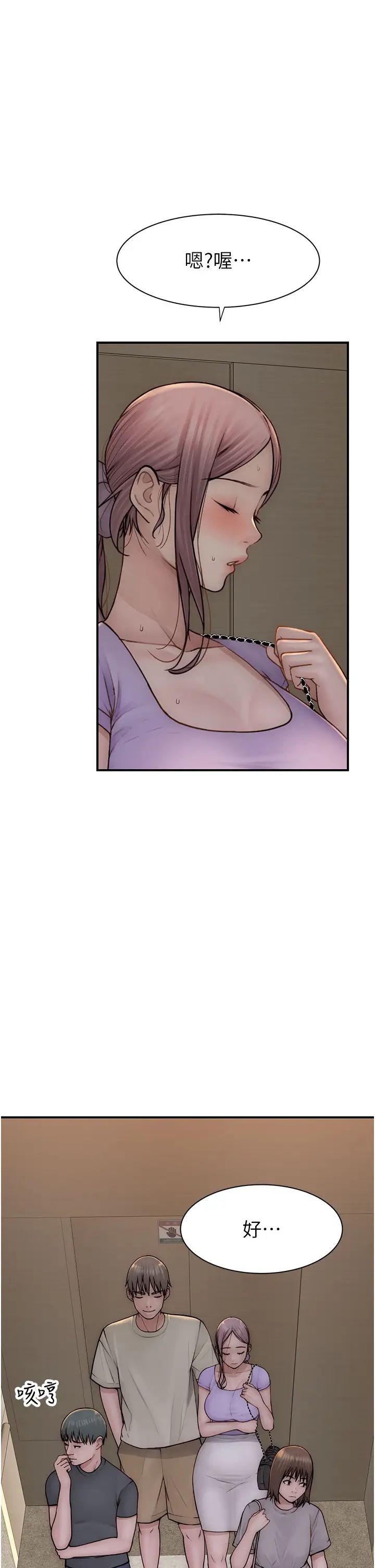 继母的香味第54话-在摩铁玩69的母子