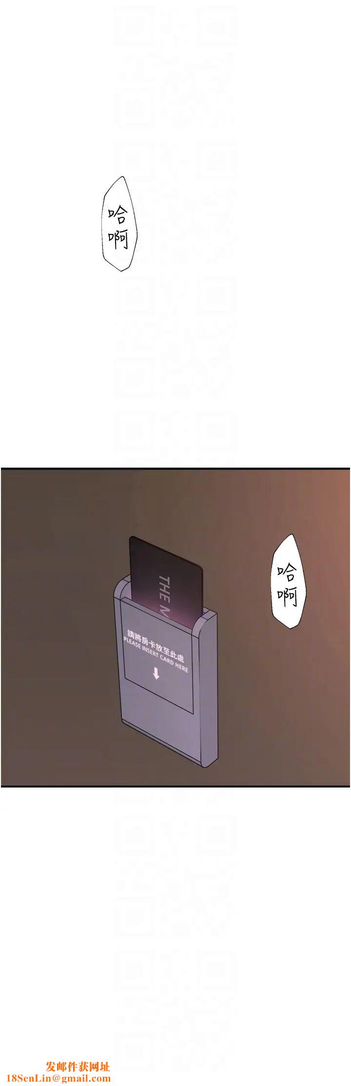 继母的香味第54话-在摩铁玩69的母子