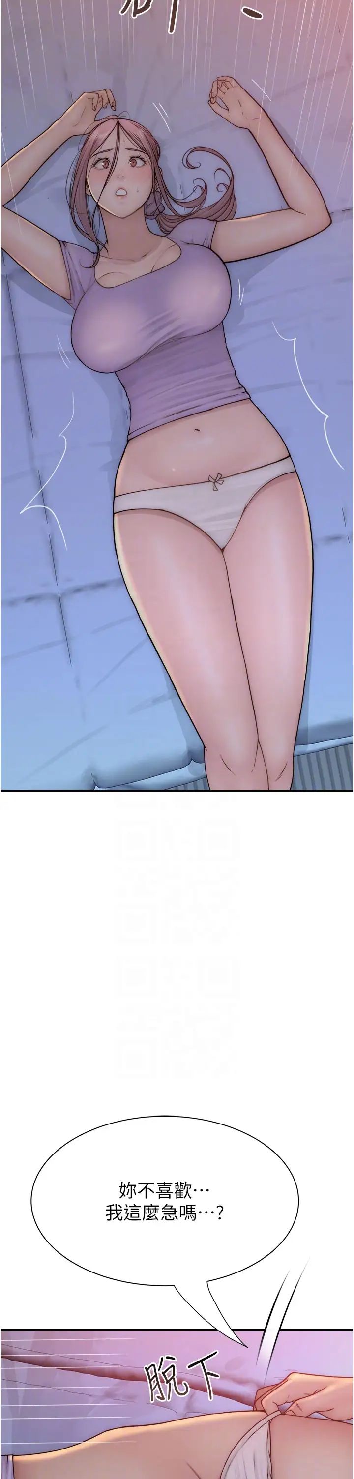 继母的香味第54话-在摩铁玩69的母子