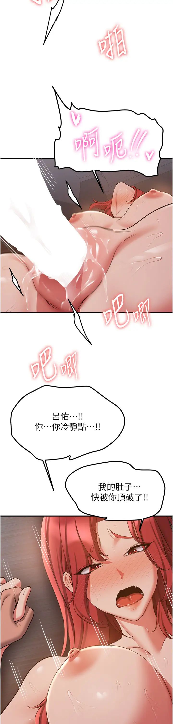 抢女友速成班第46话-你的女友好性感