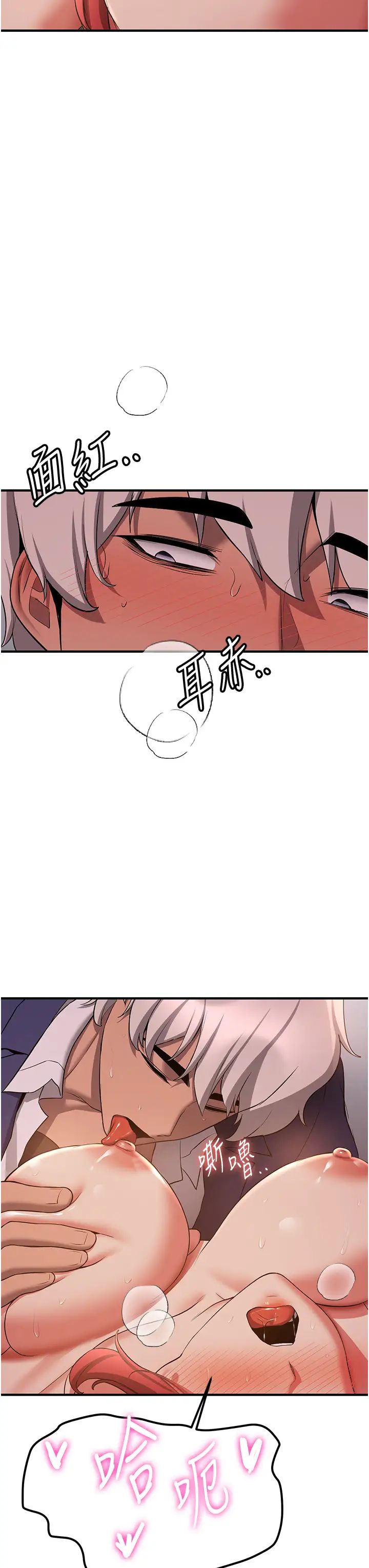 抢女友速成班第46话-你的女友好性感