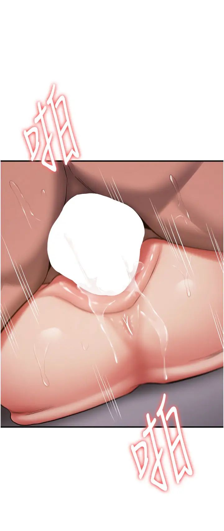 抢女友速成班第46话-你的女友好性感